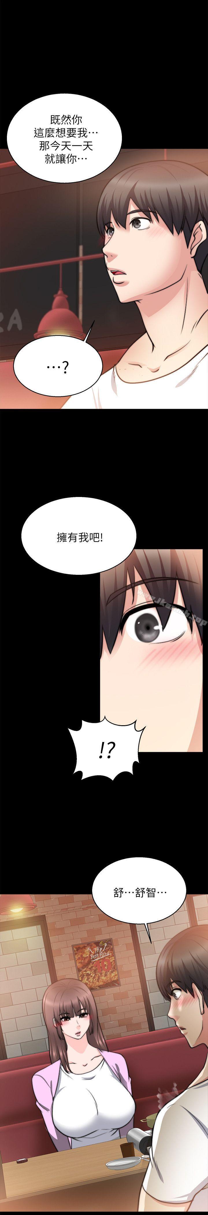 27P - 触不到的她