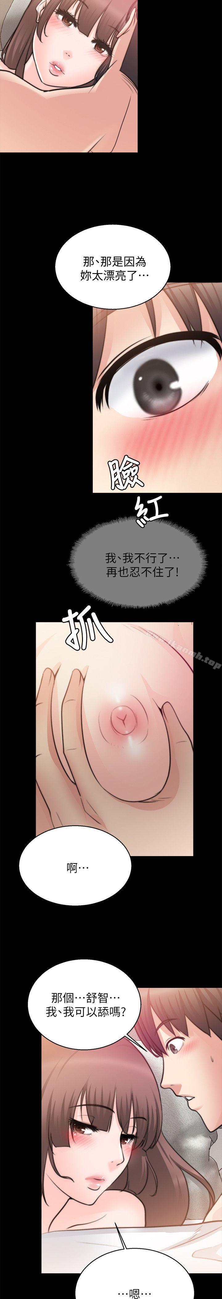 23P - 触不到的她