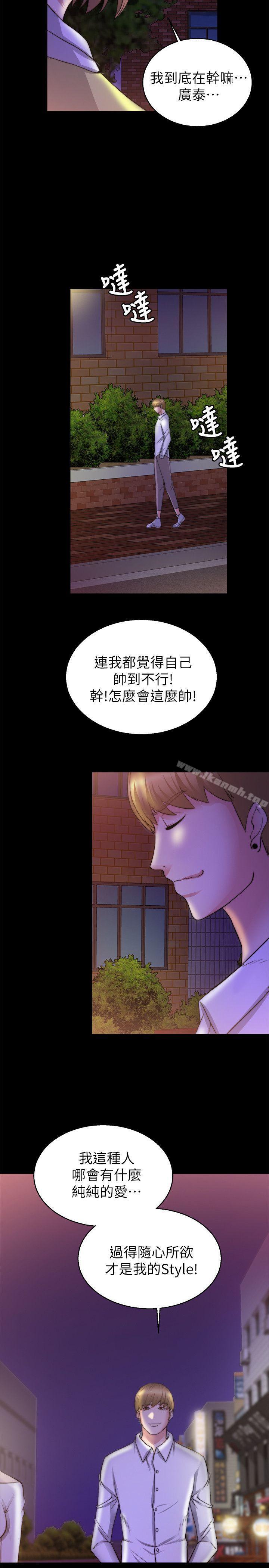 25P - 触不到的她