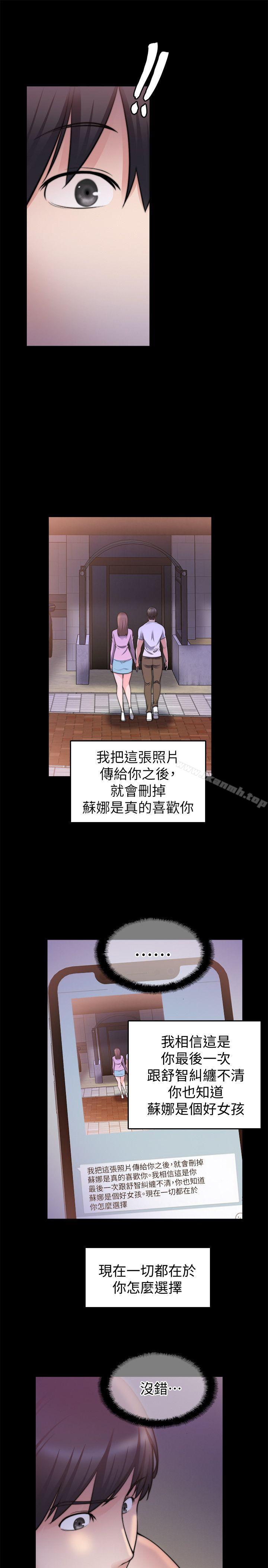 4P - 触不到的她