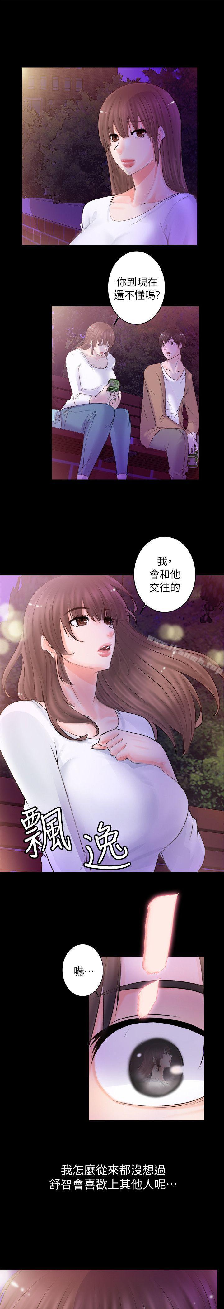 19P - 触不到的她