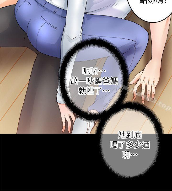 28P - 触不到的她