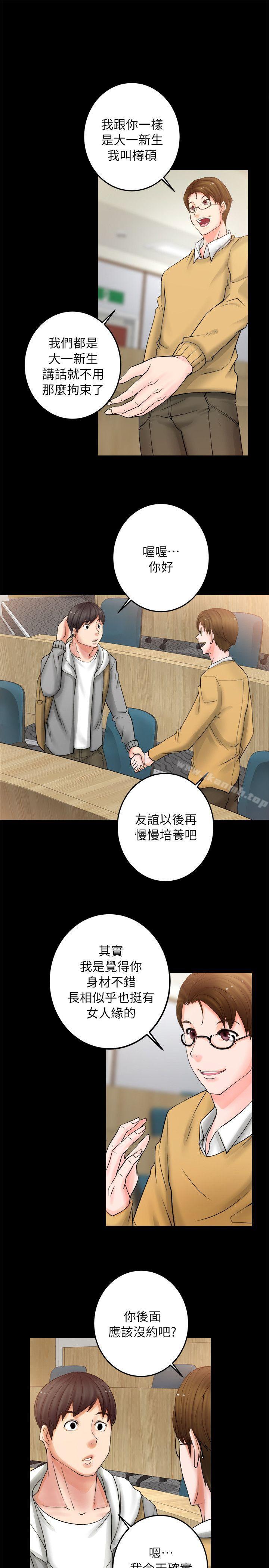 31P - 触不到的她