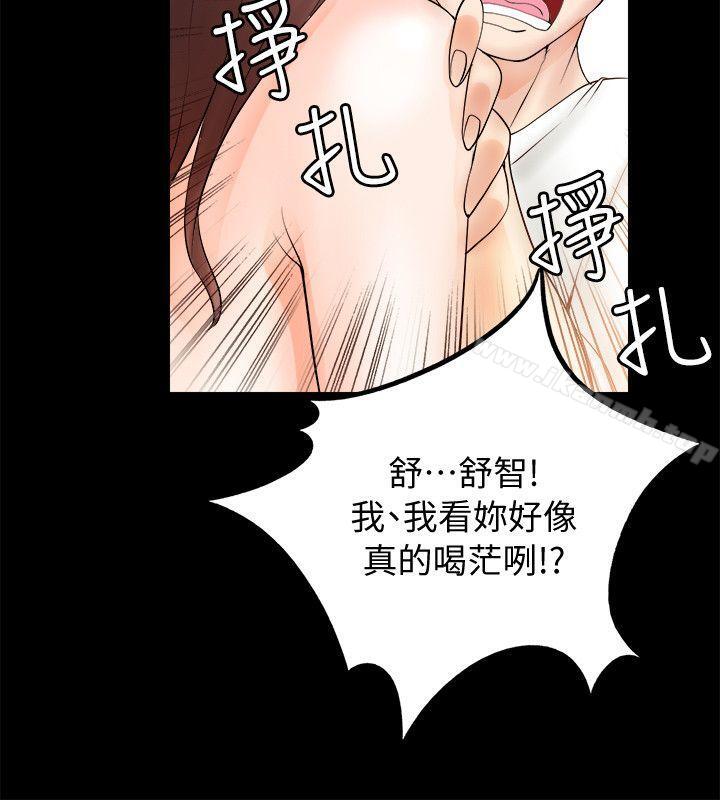 4P - 触不到的她