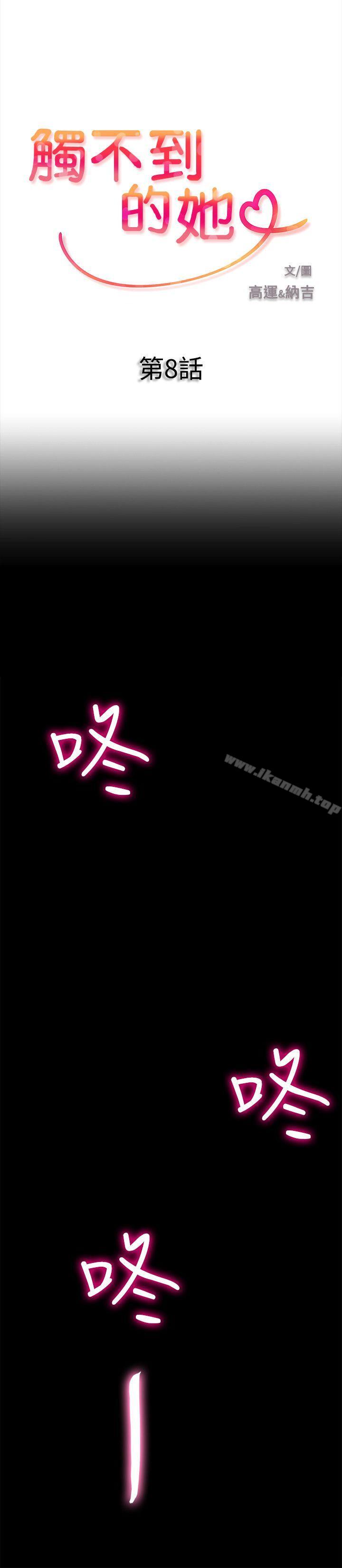 2P - 触不到的她
