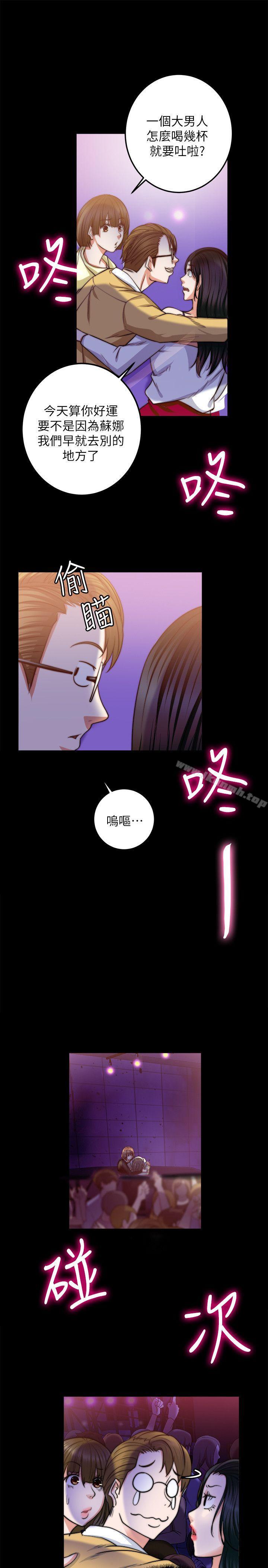 21P - 触不到的她
