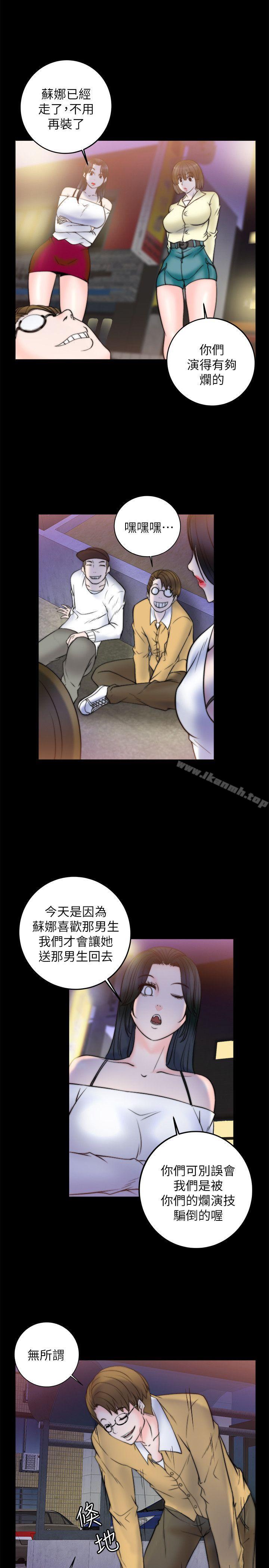 25P - 触不到的她