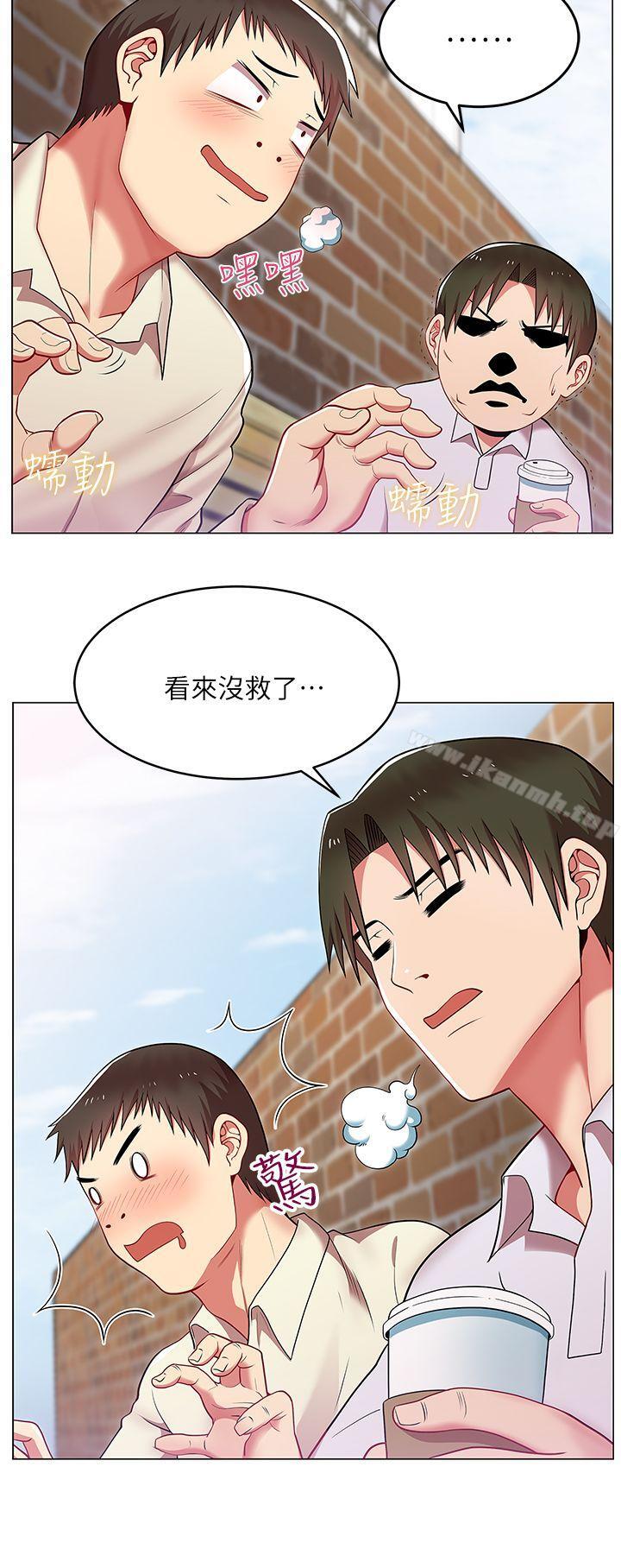 14P - 老婆的闺蜜