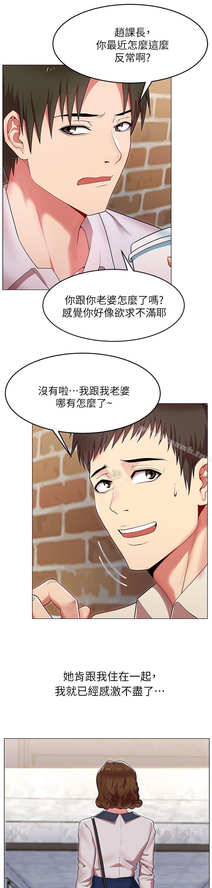 15P - 老婆的闺蜜