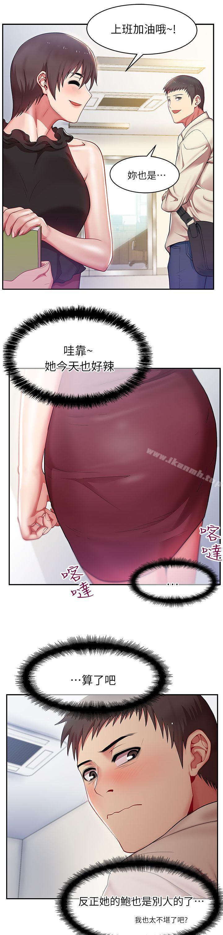 33P - 老婆的闺蜜