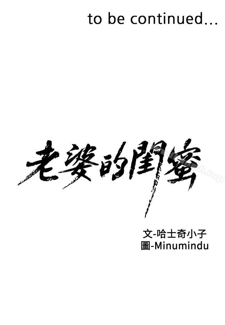 37P - 老婆的闺蜜