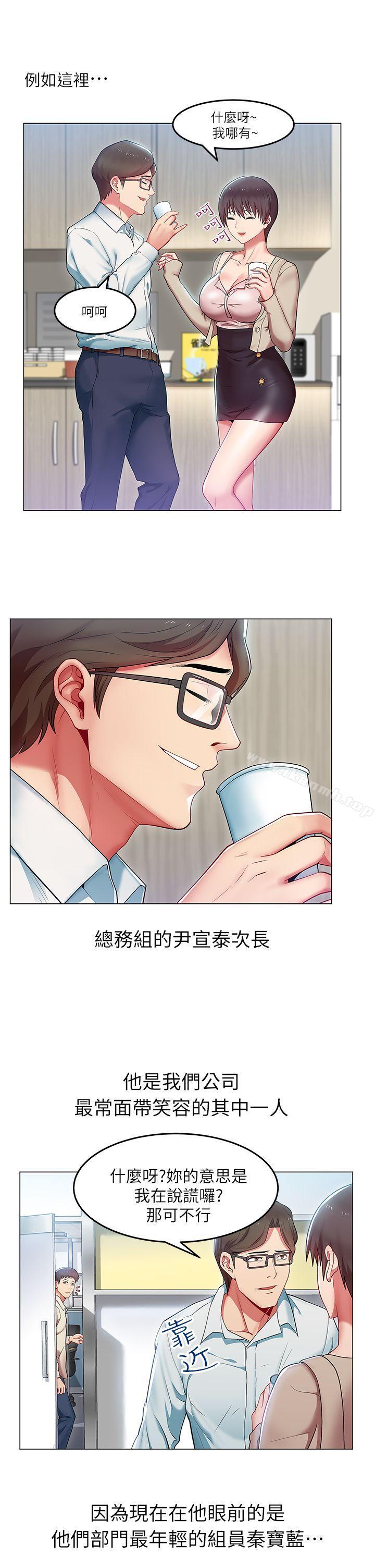 5P - 老婆的闺蜜