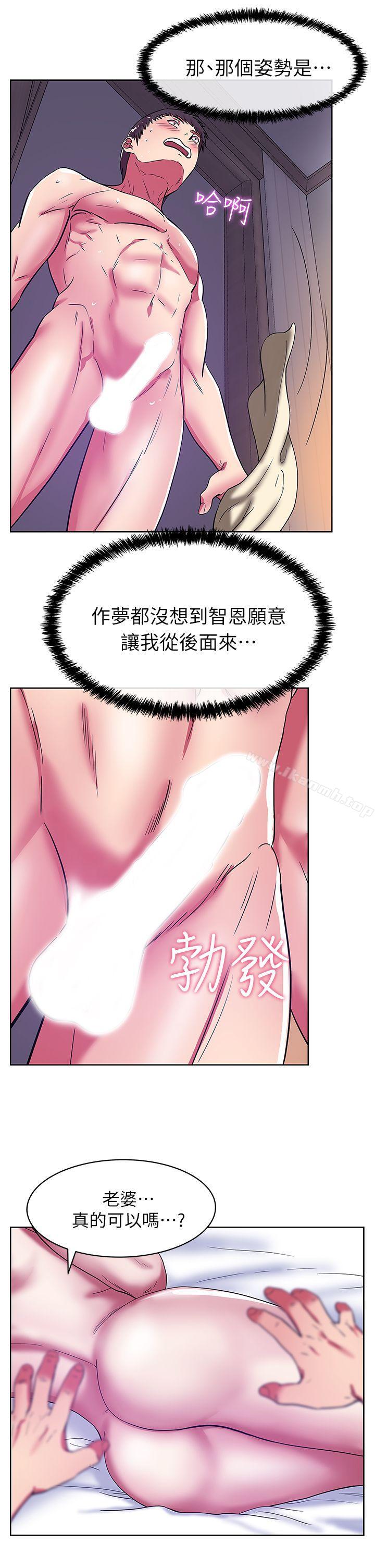 20P - 老婆的闺蜜