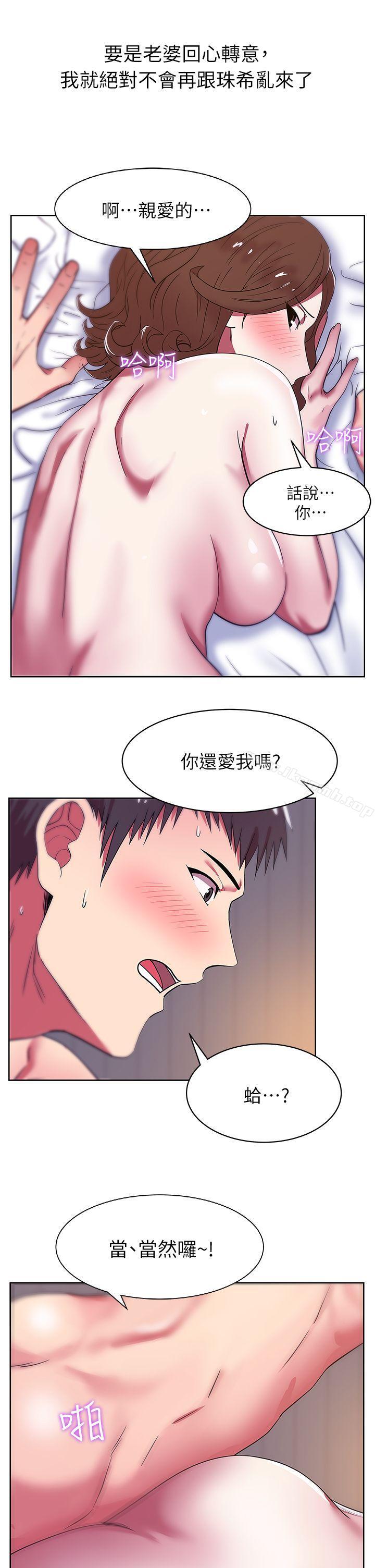 24P - 老婆的闺蜜