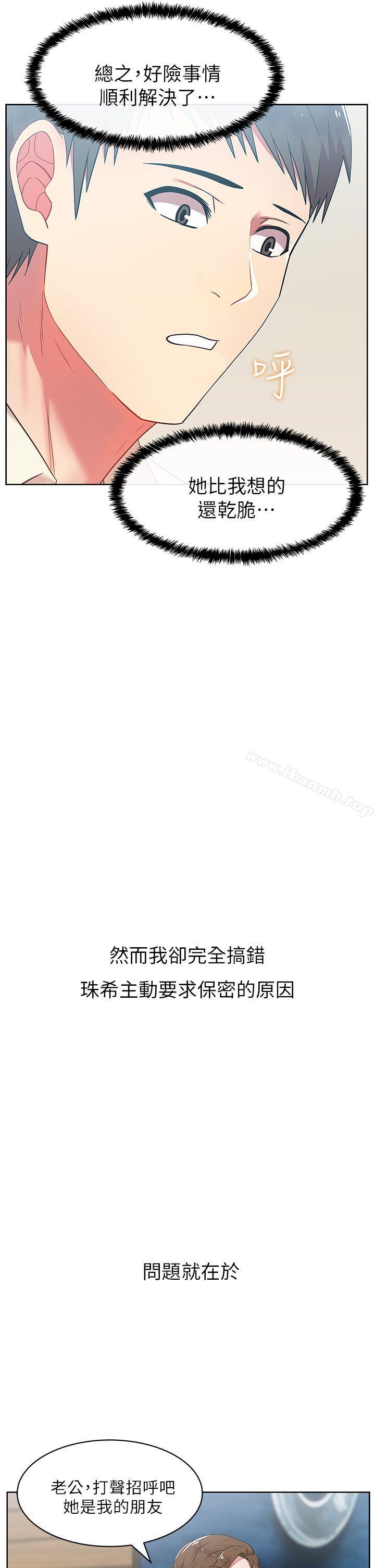 37P - 老婆的闺蜜