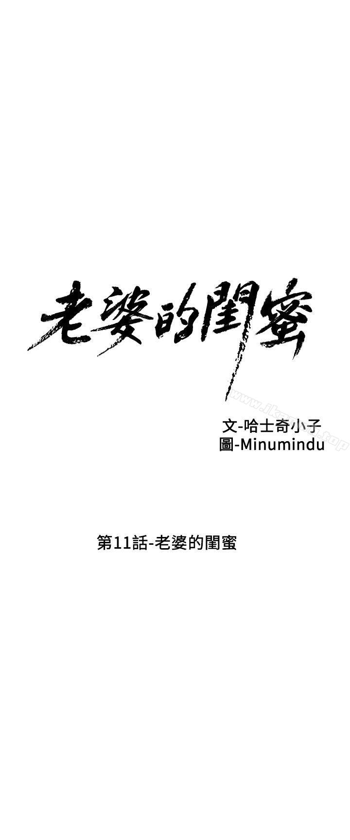 10P - 老婆的闺蜜