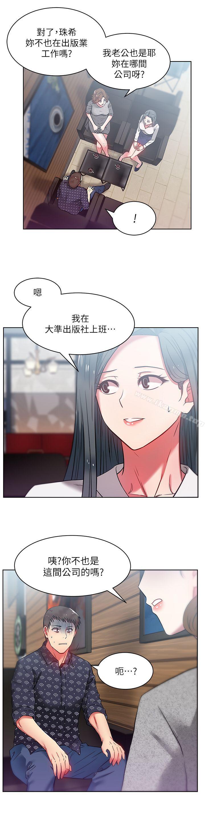 14P - 老婆的闺蜜