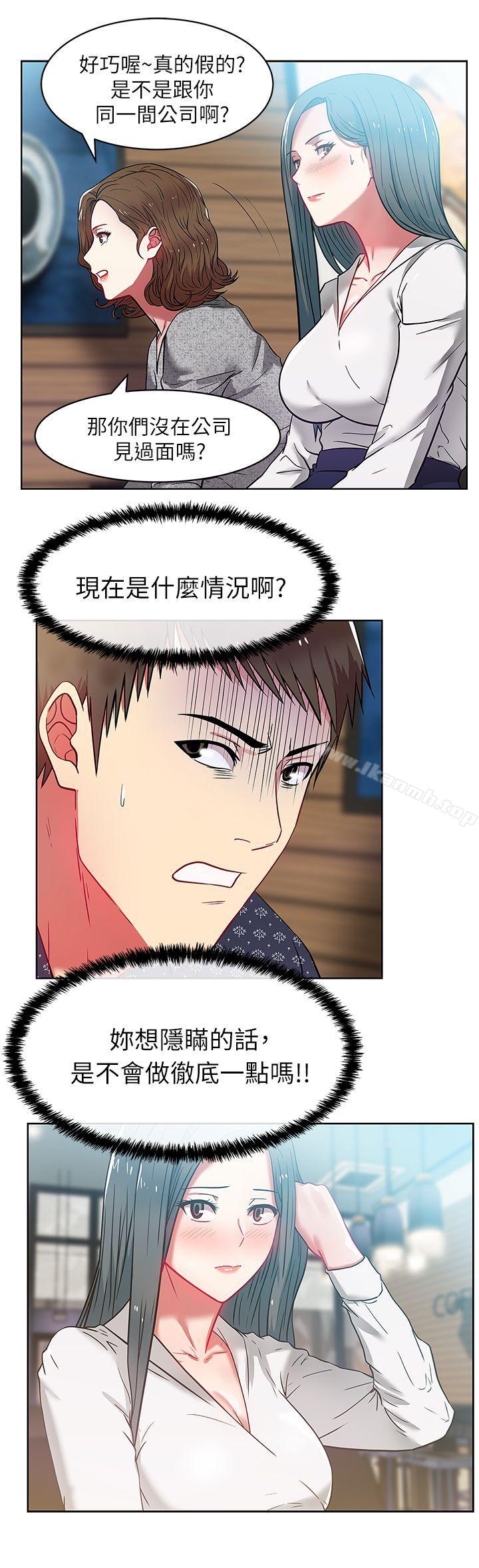15P - 老婆的闺蜜