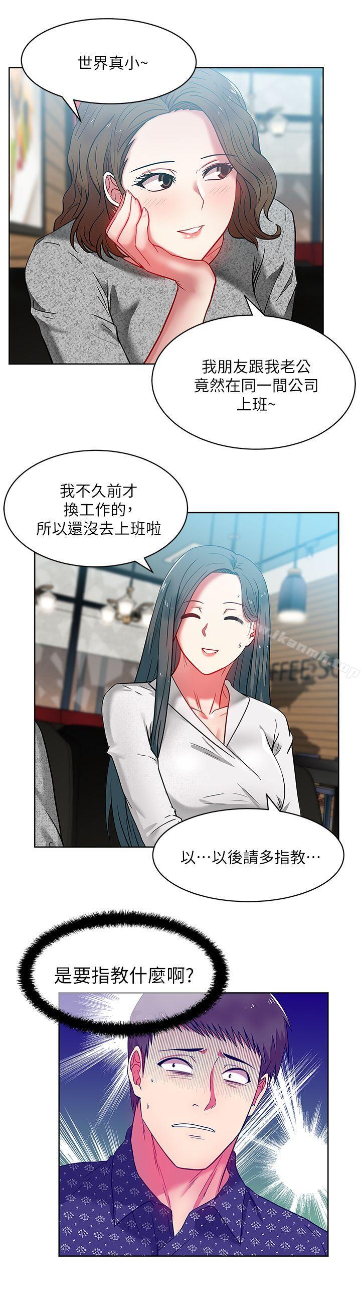 16P - 老婆的闺蜜
