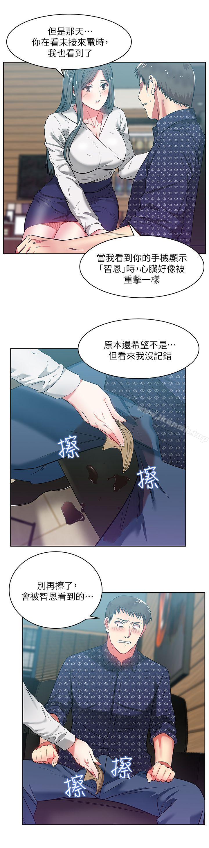 24P - 老婆的闺蜜