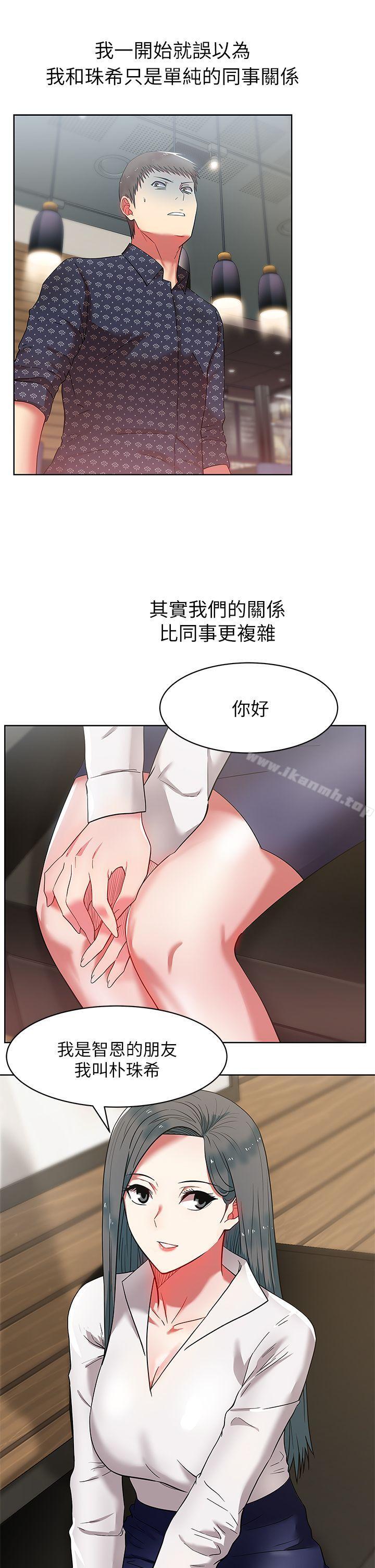 8P - 老婆的闺蜜