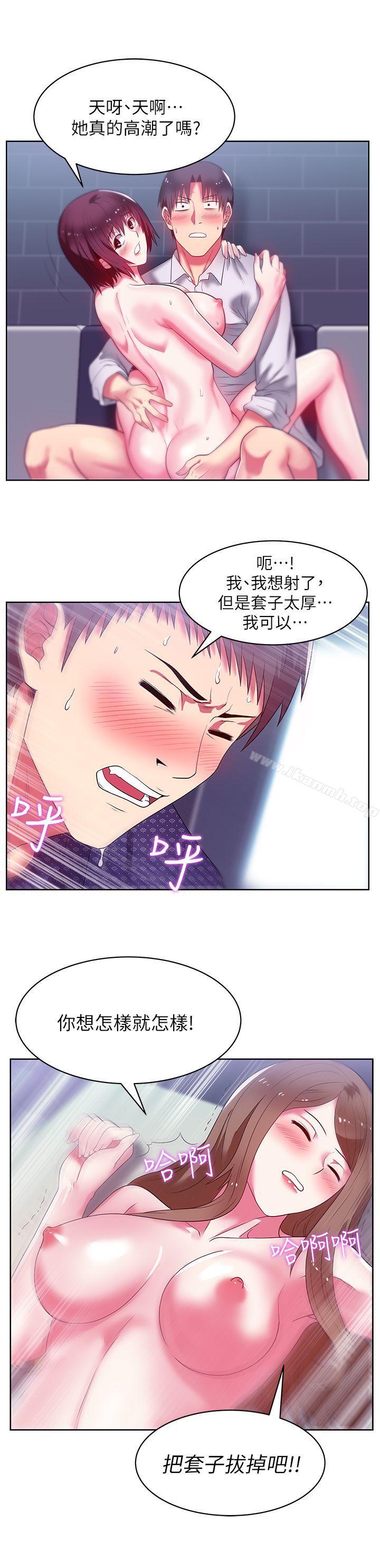 24P - 老婆的闺蜜