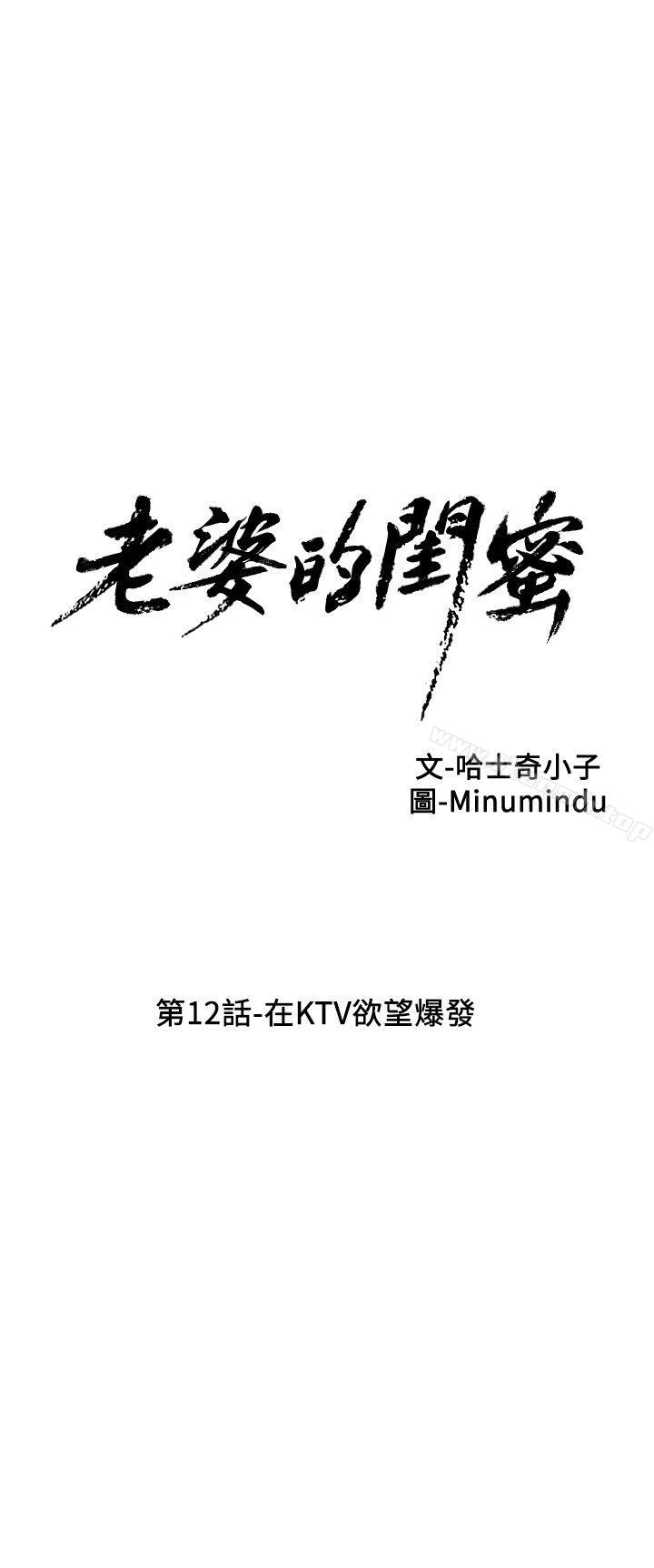 5P - 老婆的闺蜜