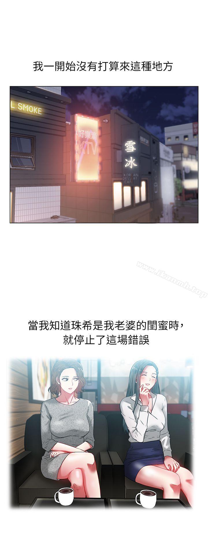 6P - 老婆的闺蜜