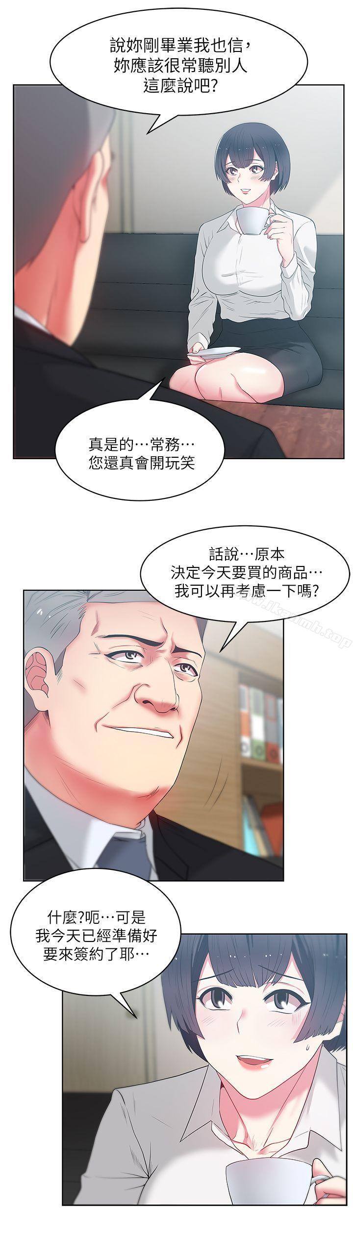 13P - 老婆的闺蜜