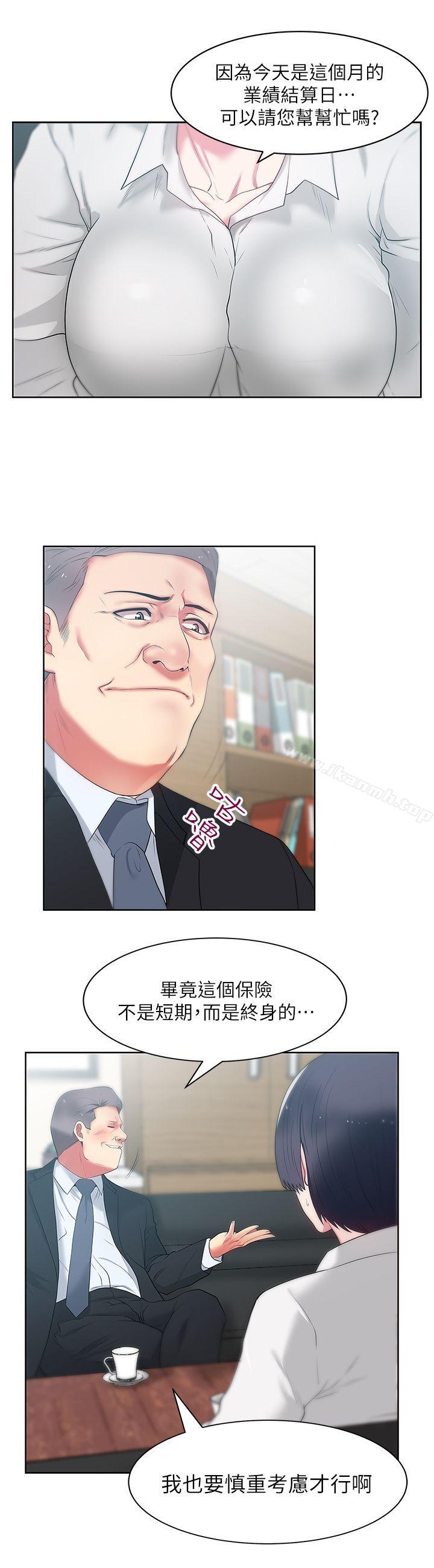 14P - 老婆的闺蜜
