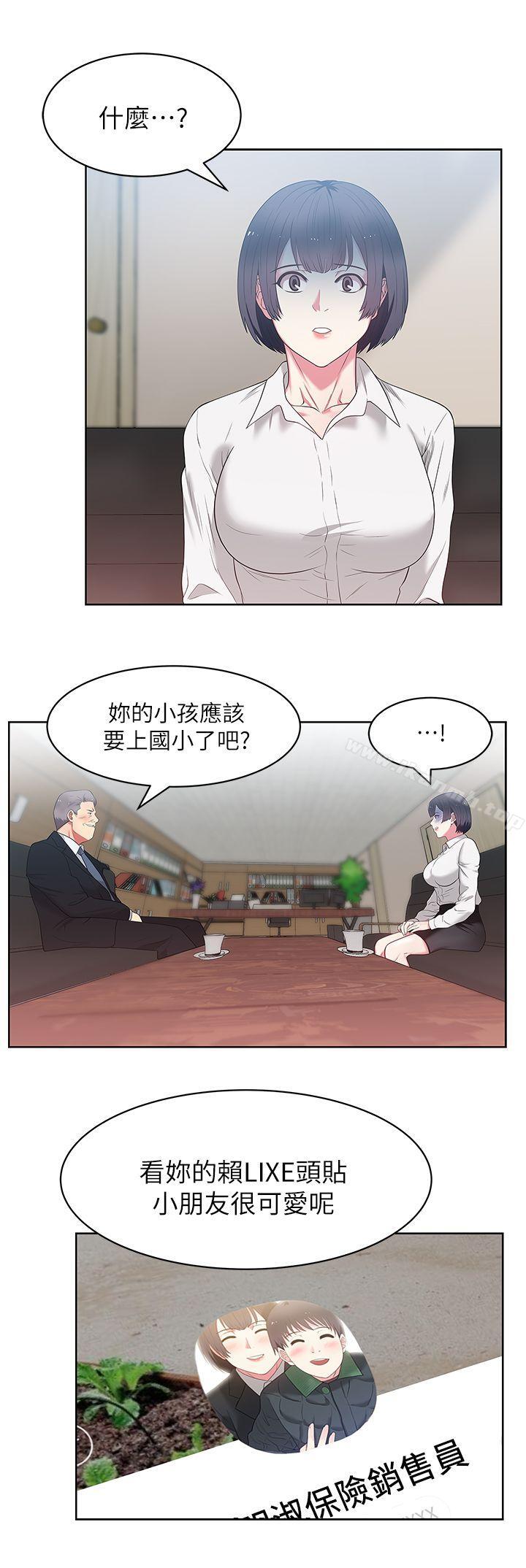 17P - 老婆的闺蜜