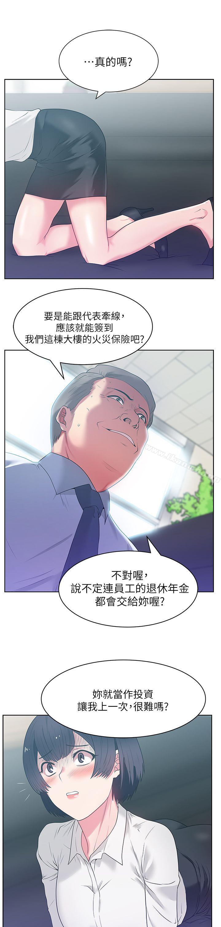 22P - 老婆的闺蜜