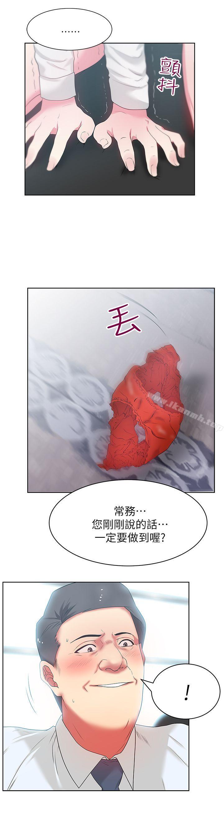 24P - 老婆的闺蜜