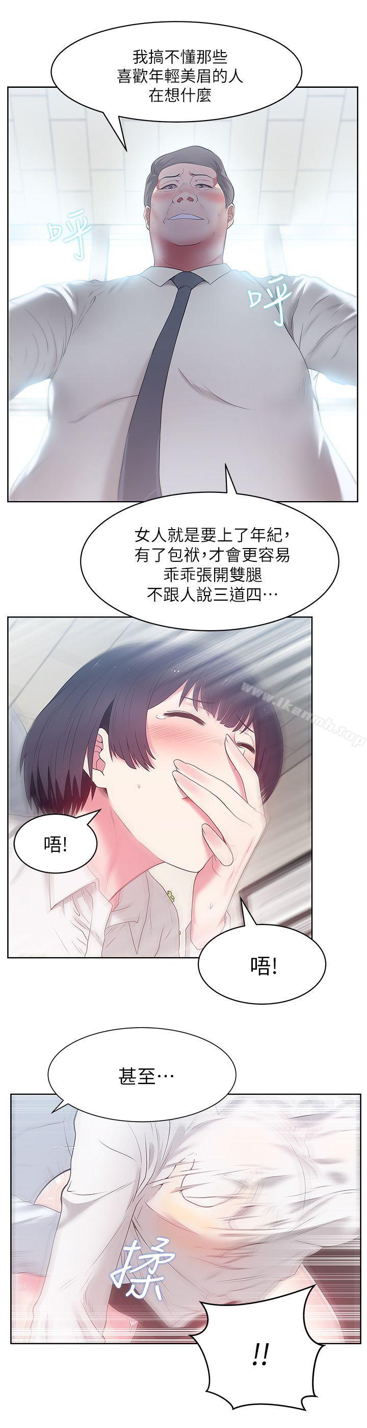 27P - 老婆的闺蜜
