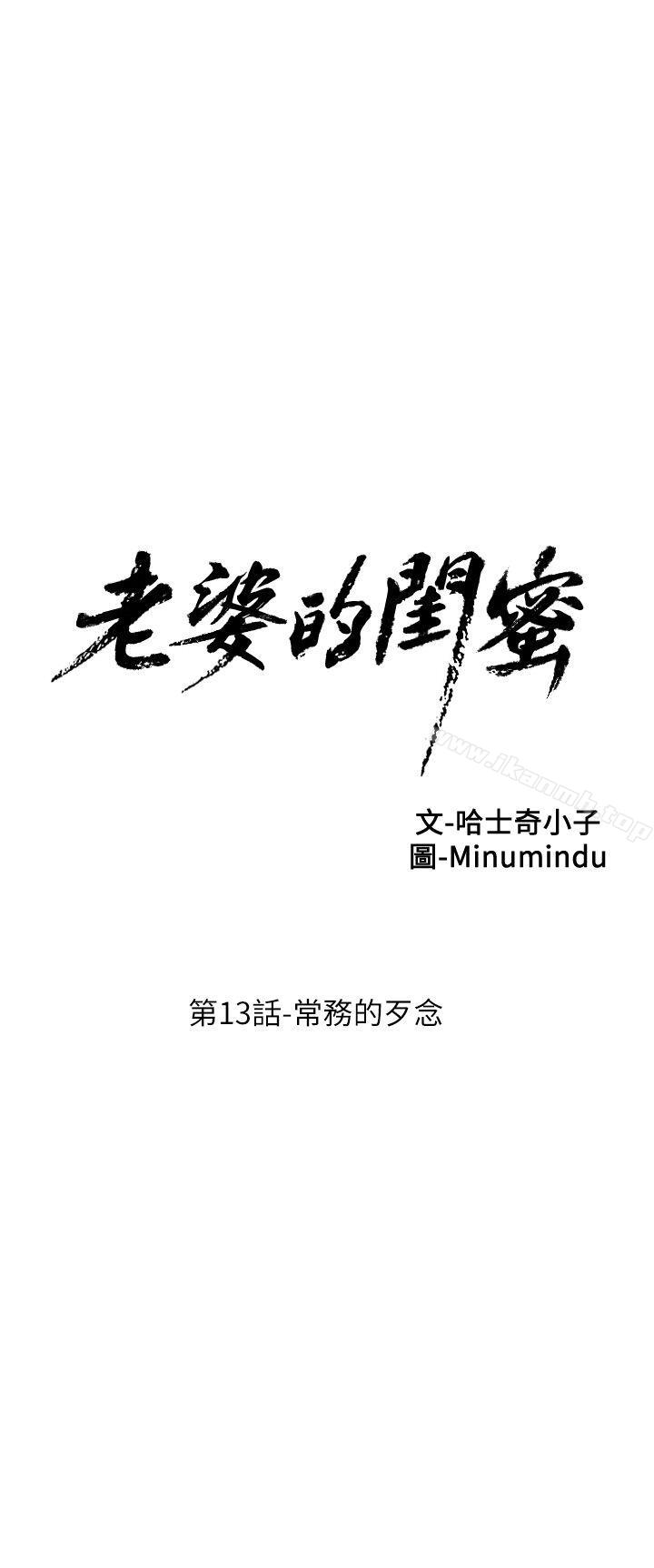 2P - 老婆的闺蜜