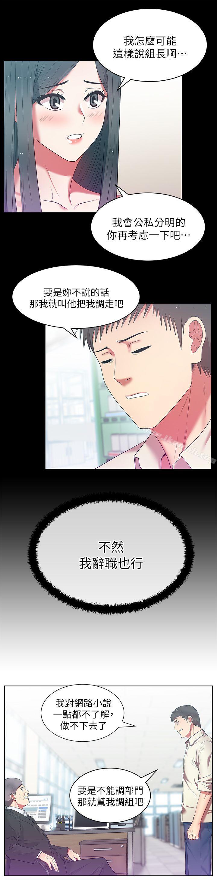 7P - 老婆的闺蜜