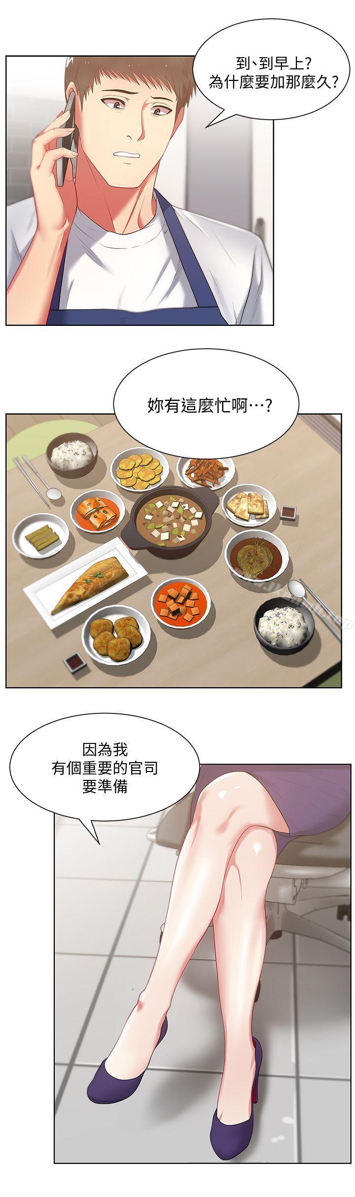 10P - 老婆的闺蜜