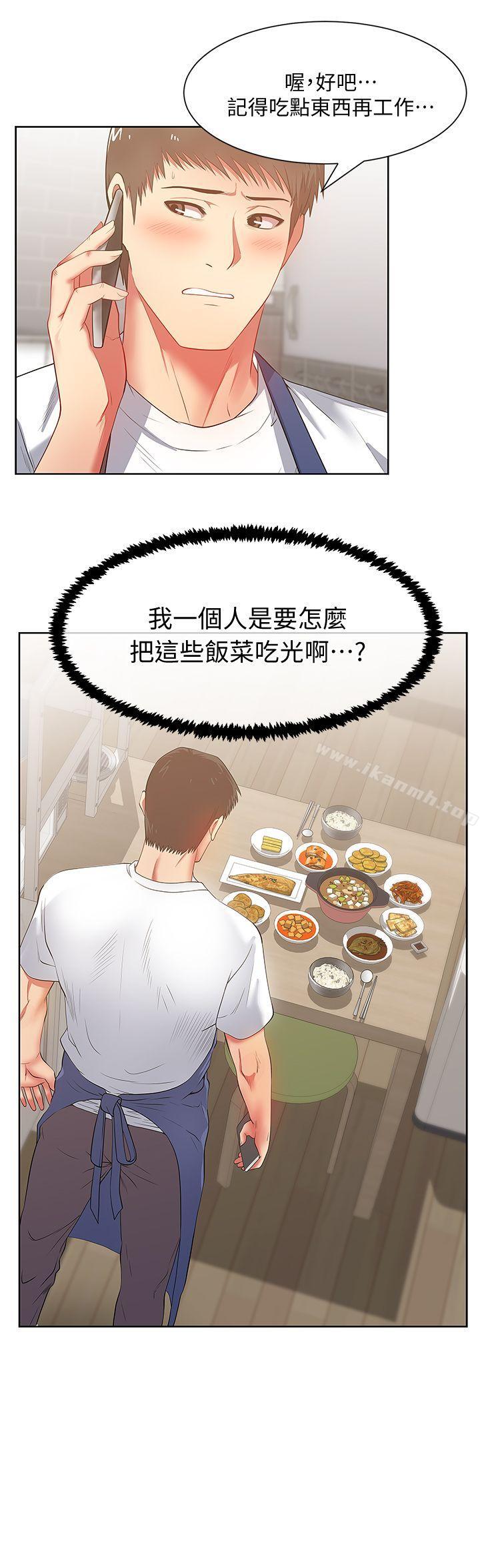 11P - 老婆的闺蜜