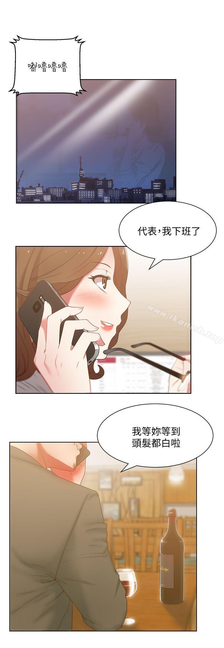 12P - 老婆的闺蜜