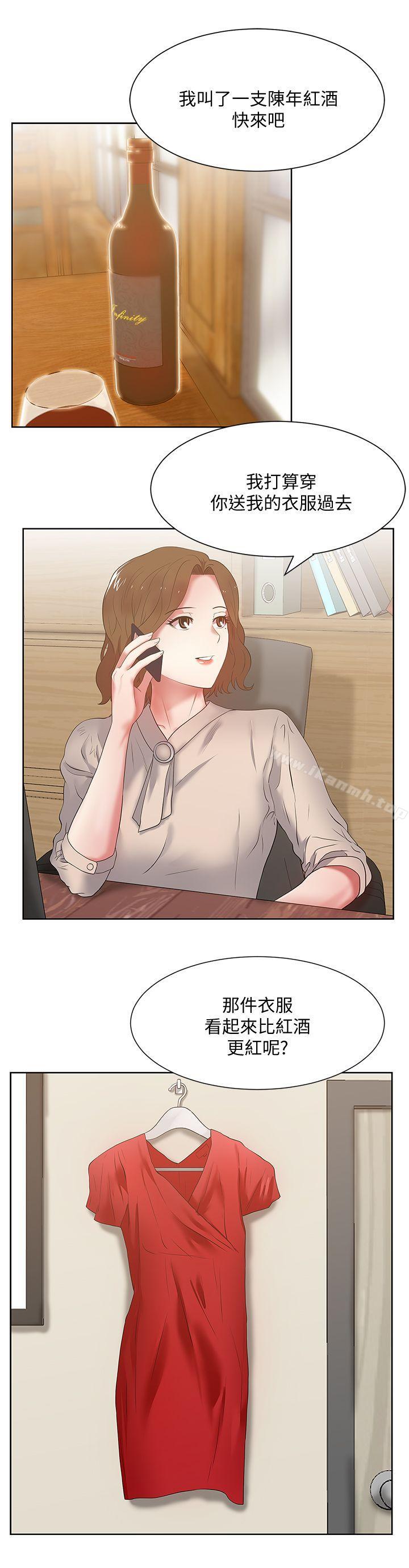 13P - 老婆的闺蜜