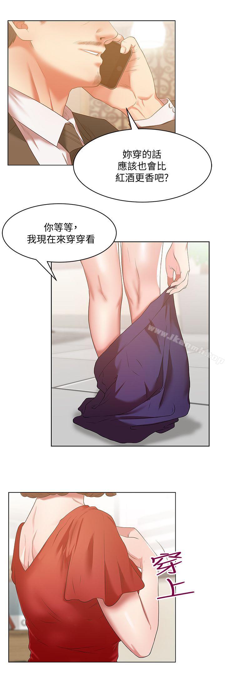 14P - 老婆的闺蜜