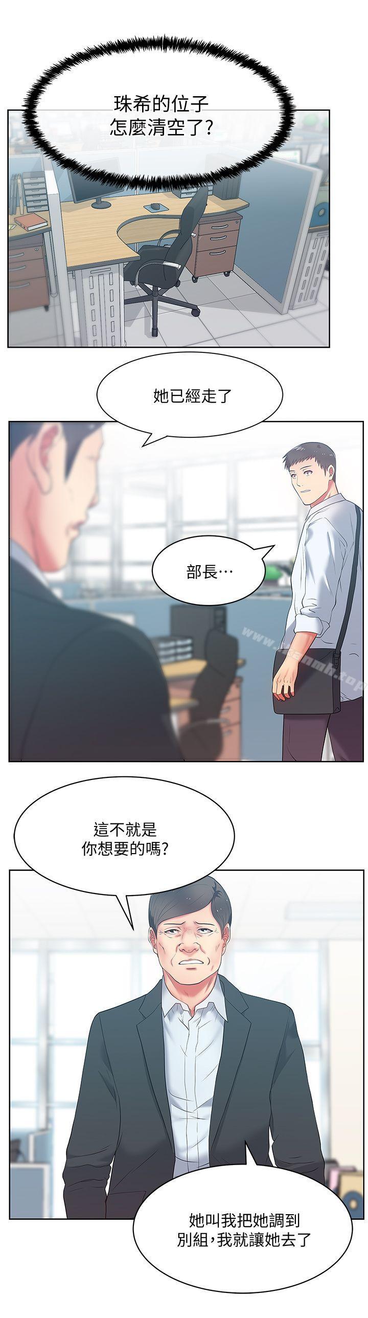 19P - 老婆的闺蜜