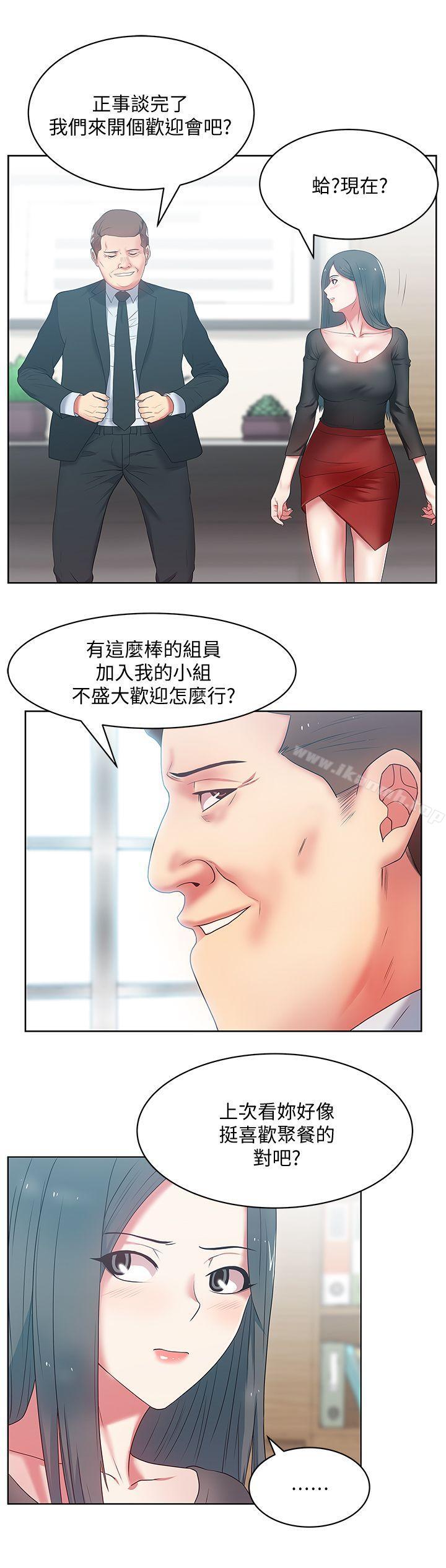 24P - 老婆的闺蜜