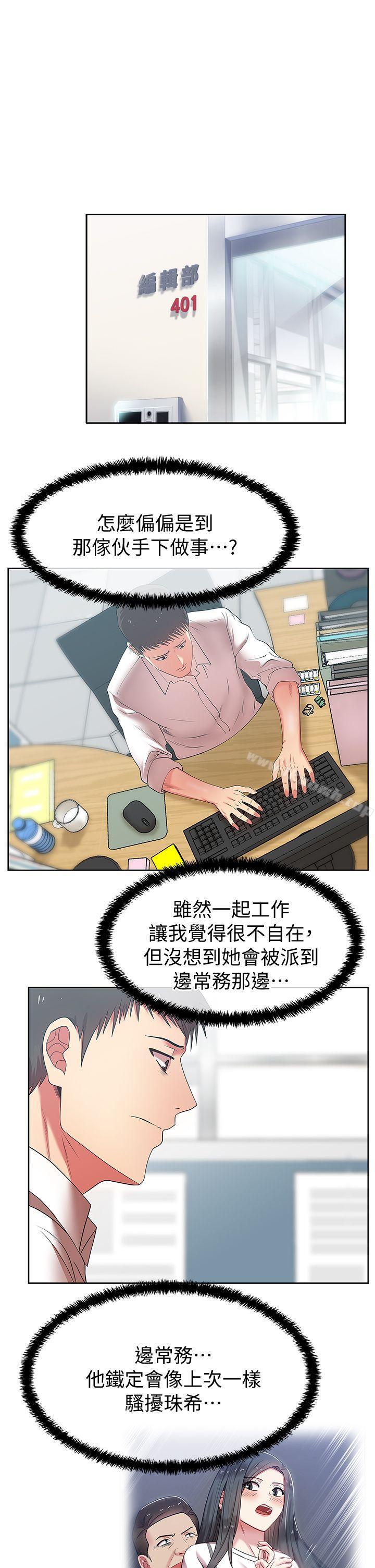 25P - 老婆的闺蜜