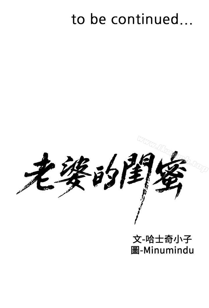 33P - 老婆的闺蜜