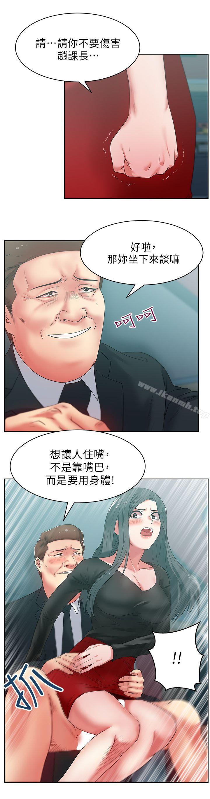 14P - 老婆的闺蜜