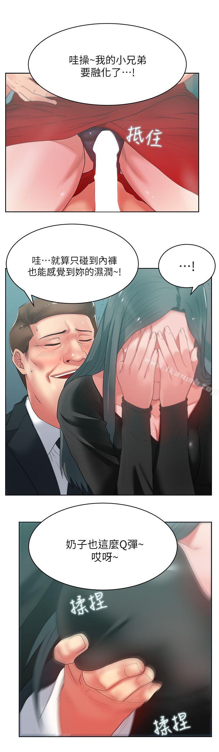 15P - 老婆的闺蜜