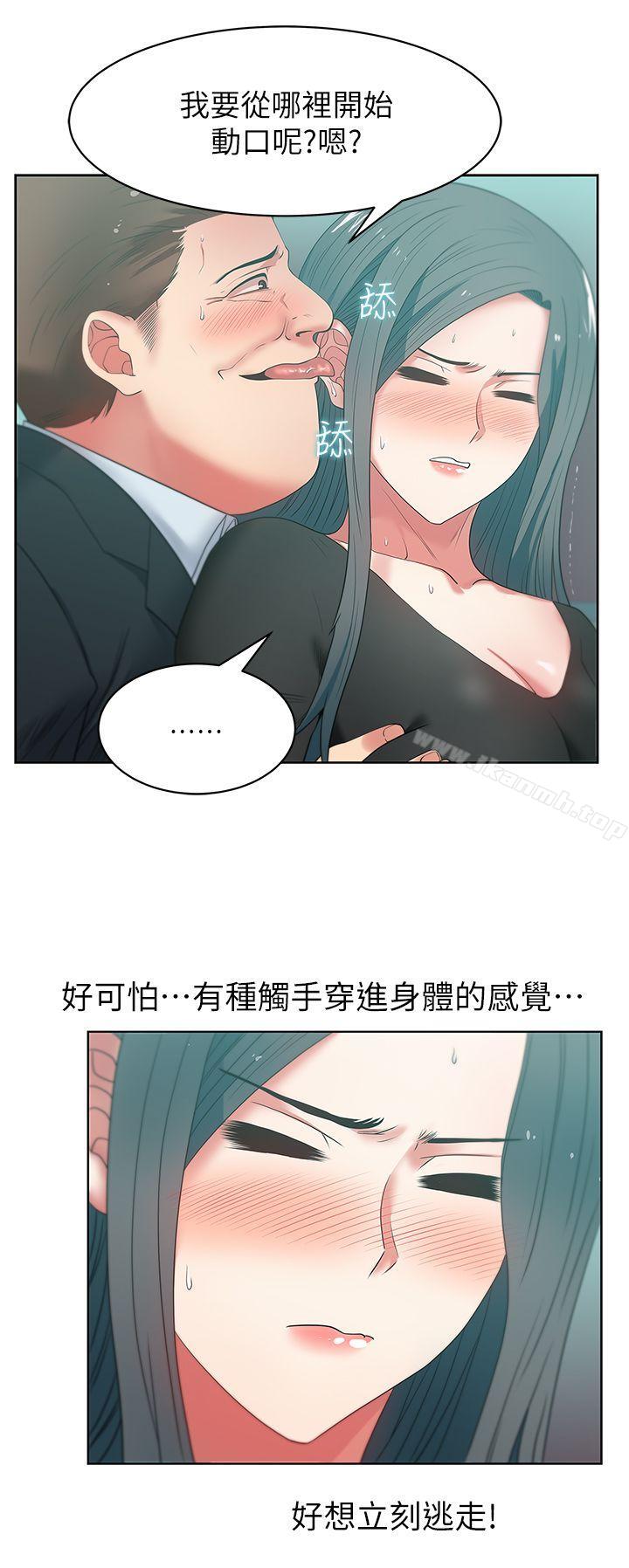 17P - 老婆的闺蜜