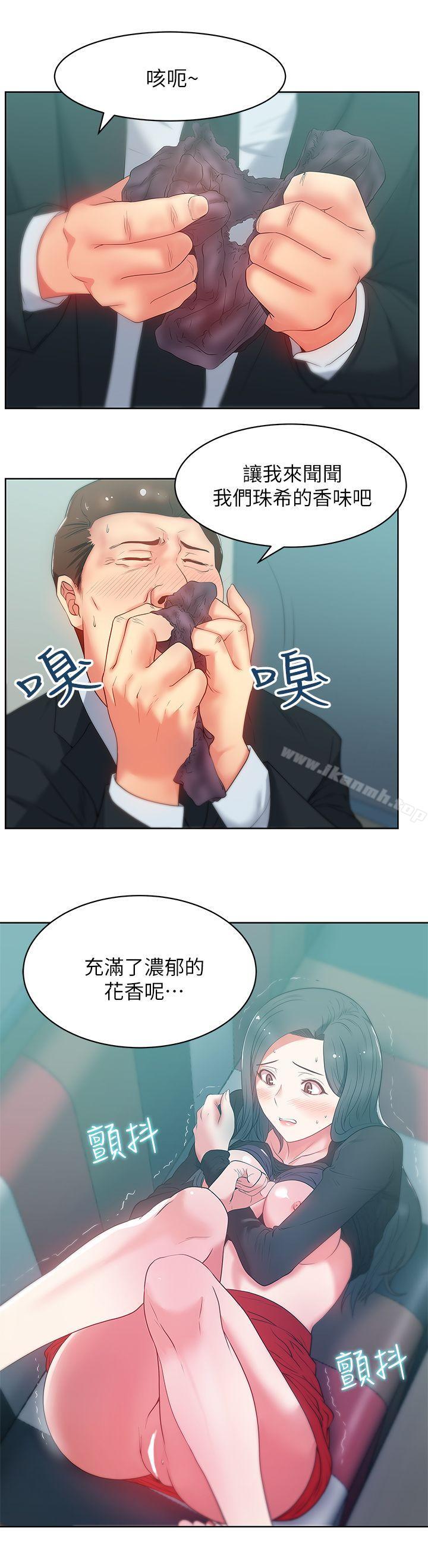 24P - 老婆的闺蜜