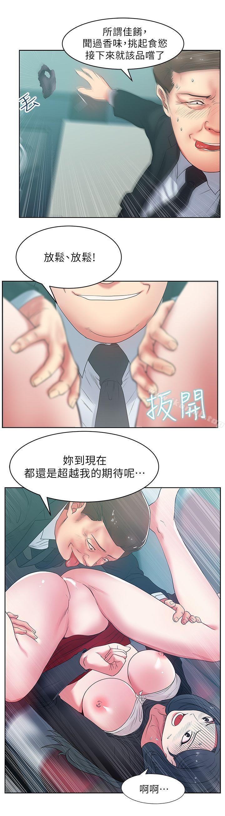 25P - 老婆的闺蜜
